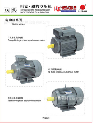 恒克机械专业异步电机 220V单相与三式异步低噪电机的核心优势与应用